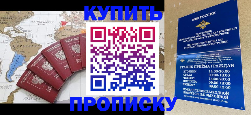 прописка от собственника в Ржеве
