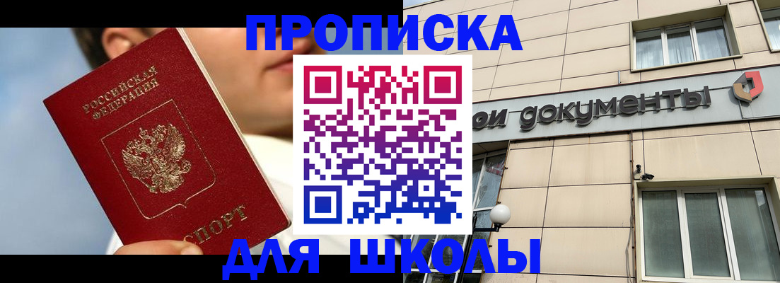 прописка от собственника в Ржеве