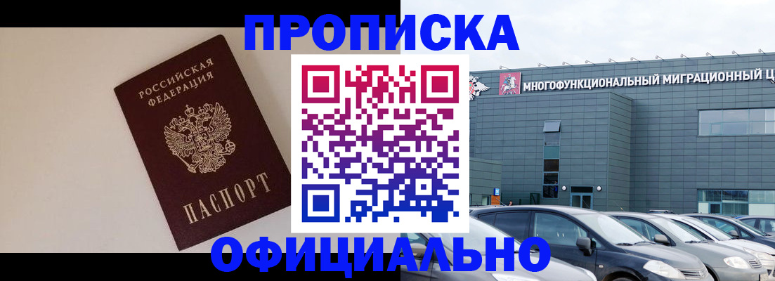 временная регистрация для всех в Ржеве
