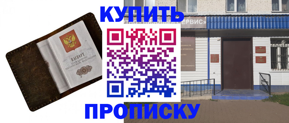 прописка ребенка в Ржеве