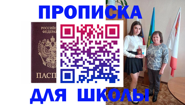 временная регистрация гарантия в Ржеве