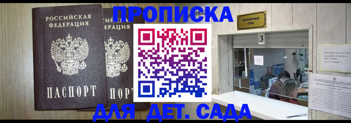 временная регистрация для всех в Ржеве