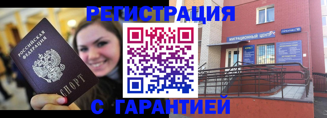 временная регистрация недорого в Ржеве