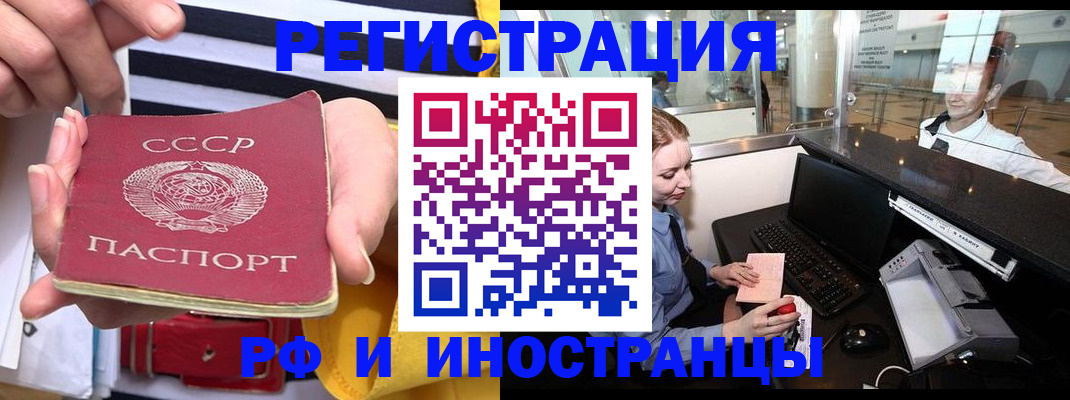 прописка ребенка в Ржеве